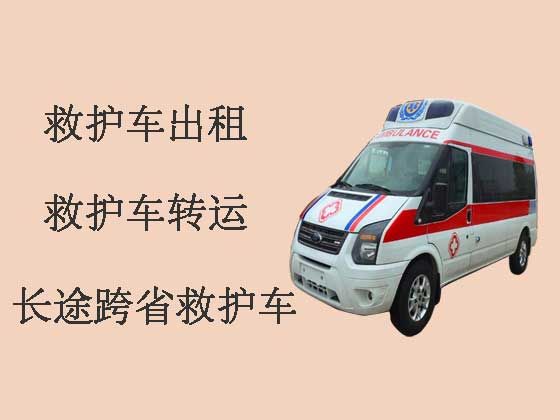 哈尔滨长途救护车出租跨省转运